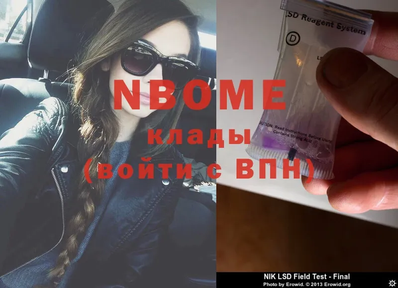 Марки NBOMe 1500мкг  где продают   Михайлов 